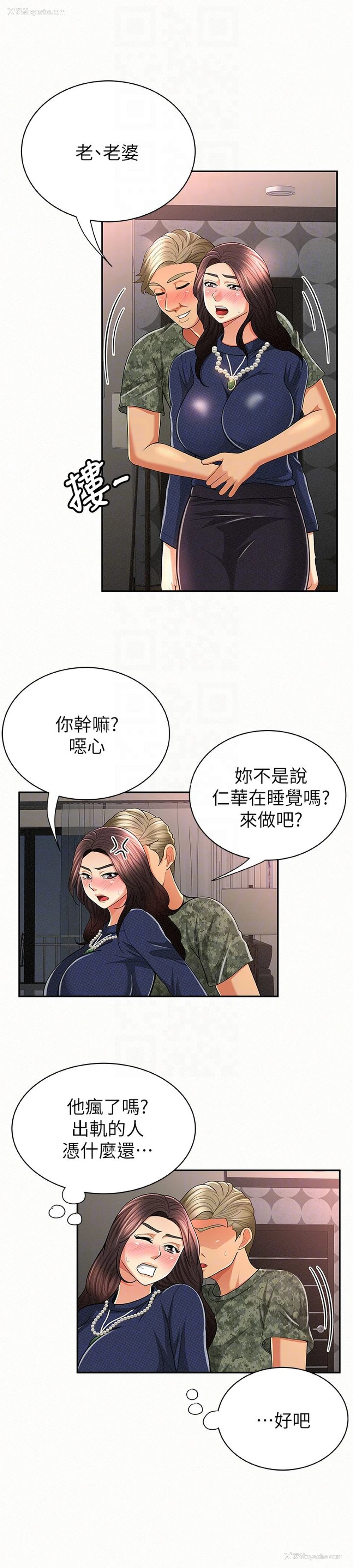 23P - 报告夫人