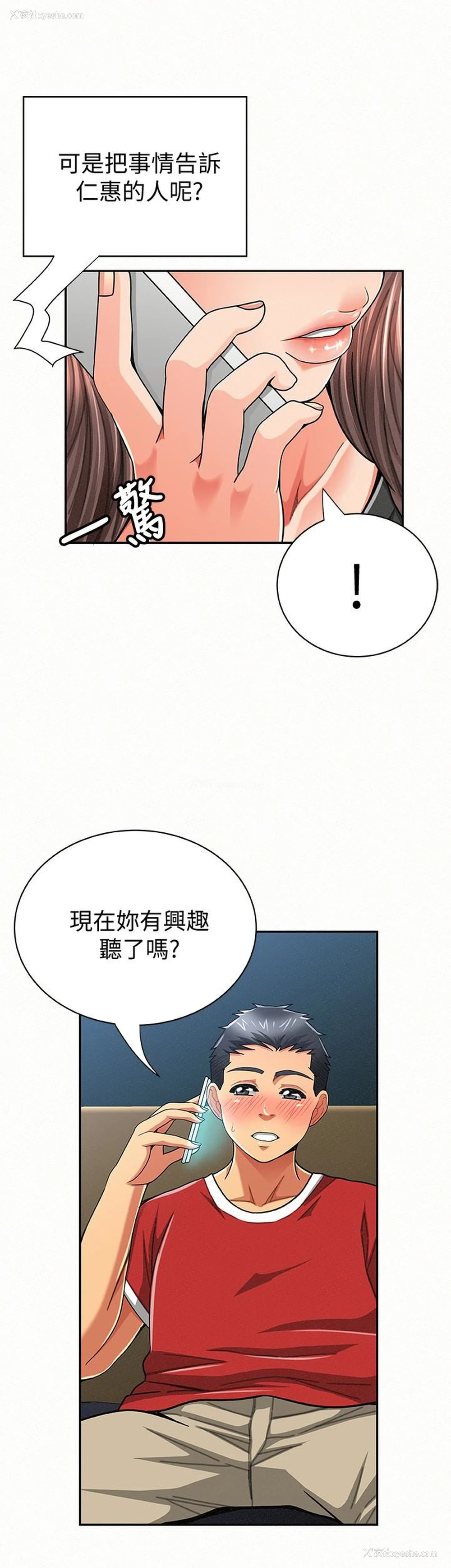 3P - 报告夫人
