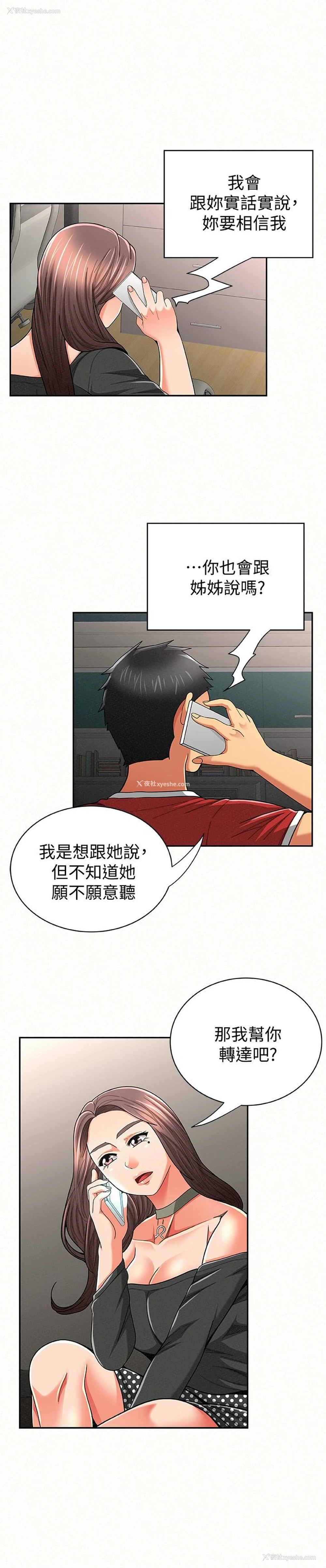 4P - 报告夫人