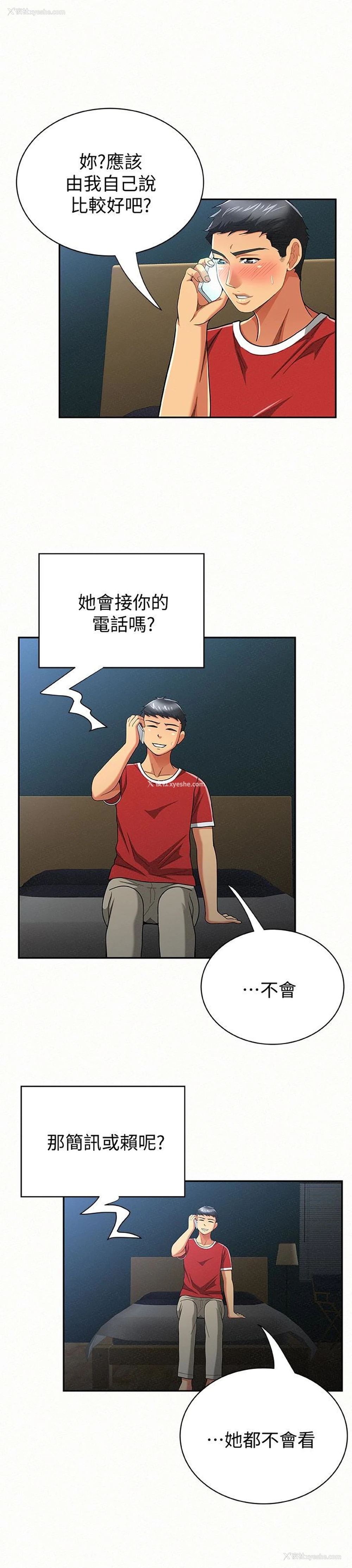 5P - 报告夫人