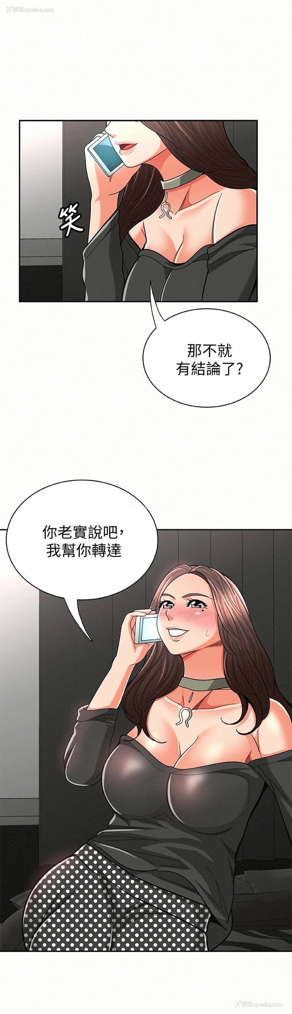 6P - 报告夫人