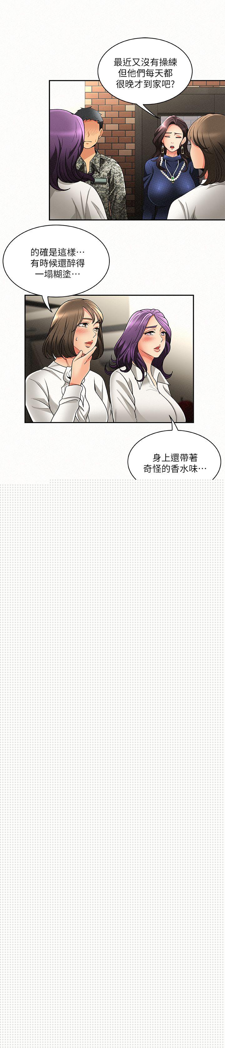 11P - 报告夫人