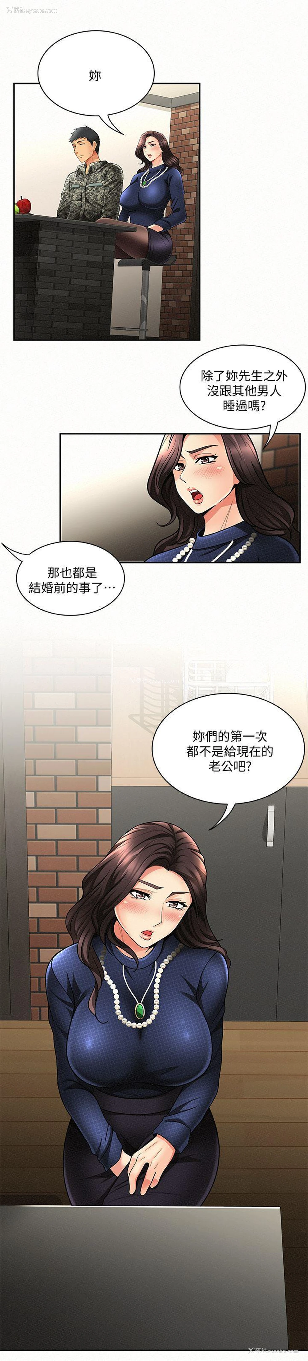 17P - 报告夫人