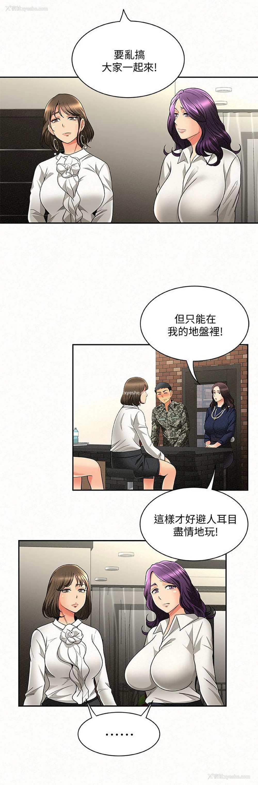 18P - 报告夫人