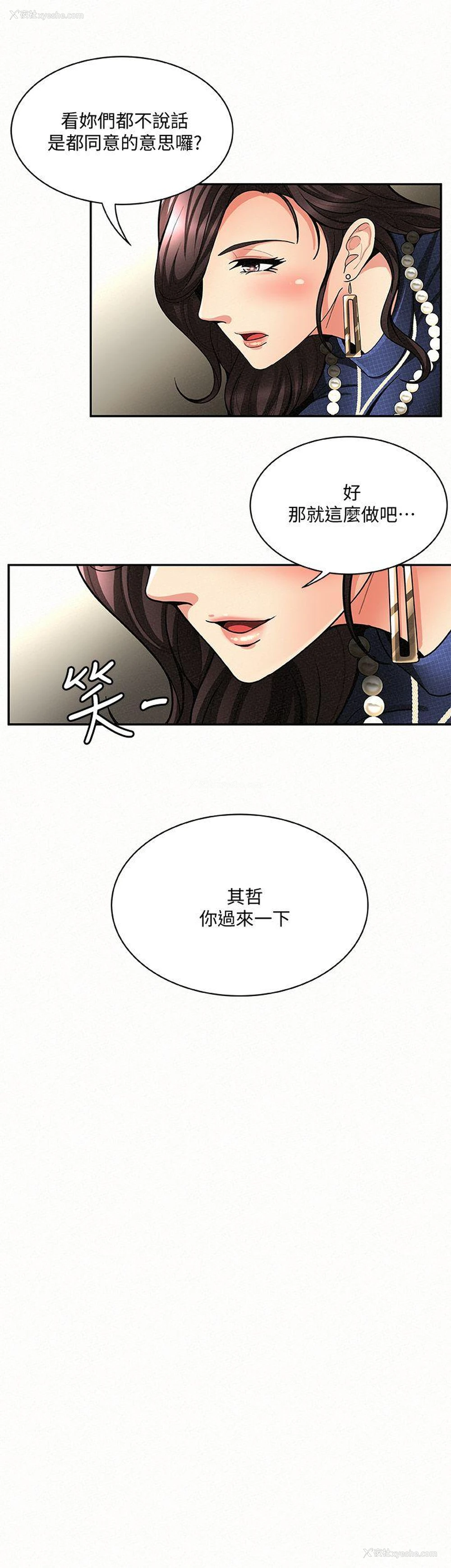 19P - 报告夫人
