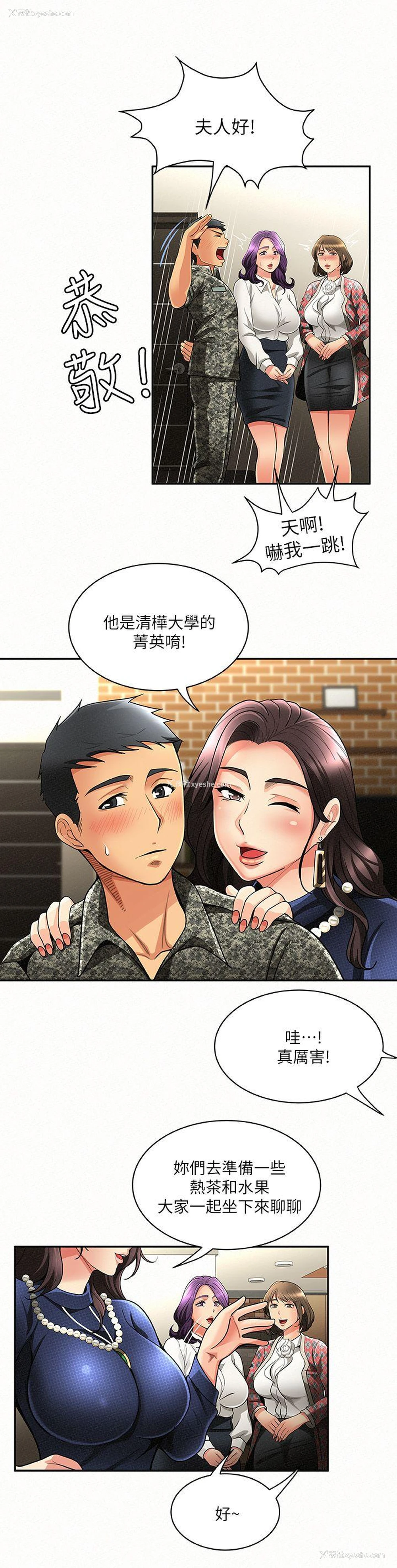 4P - 报告夫人