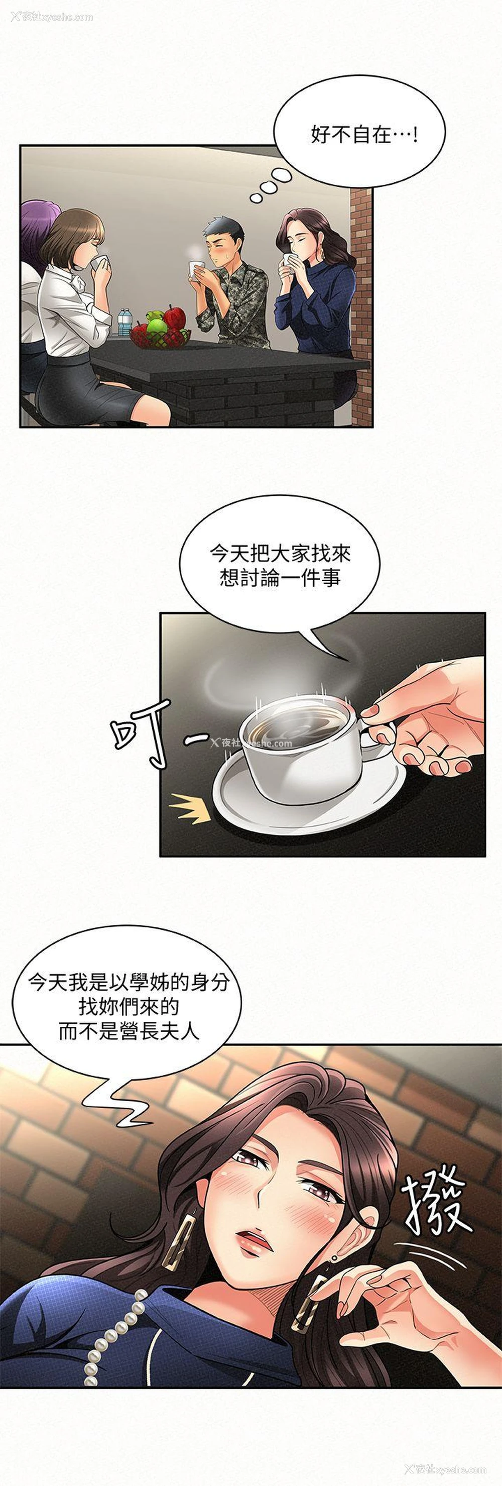 9P - 报告夫人