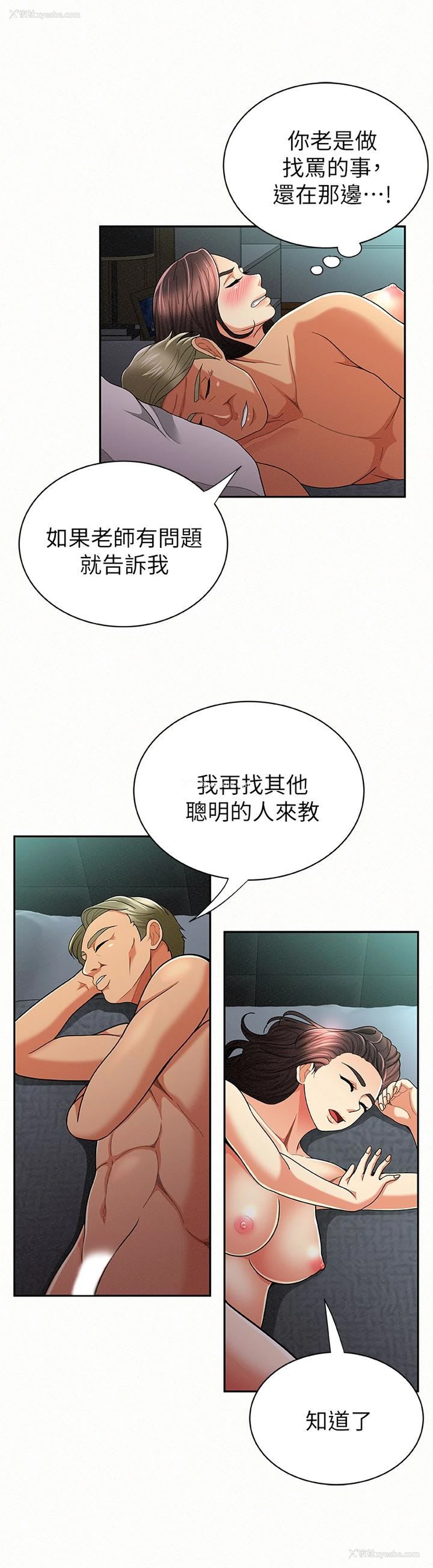 16P - 报告夫人