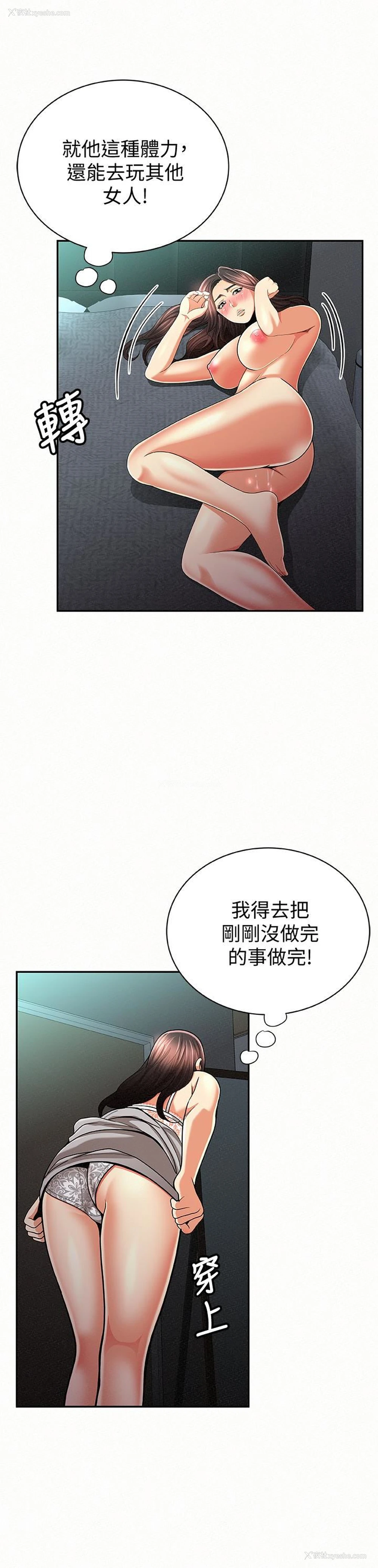 18P - 报告夫人