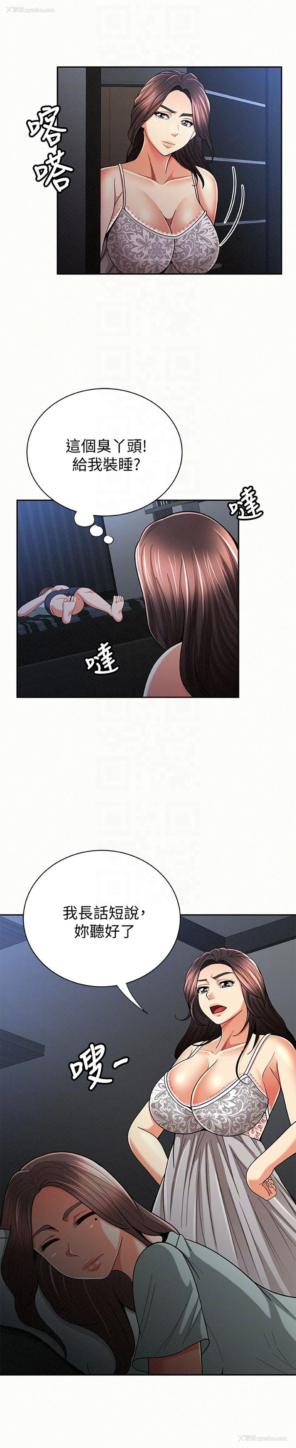 19P - 报告夫人