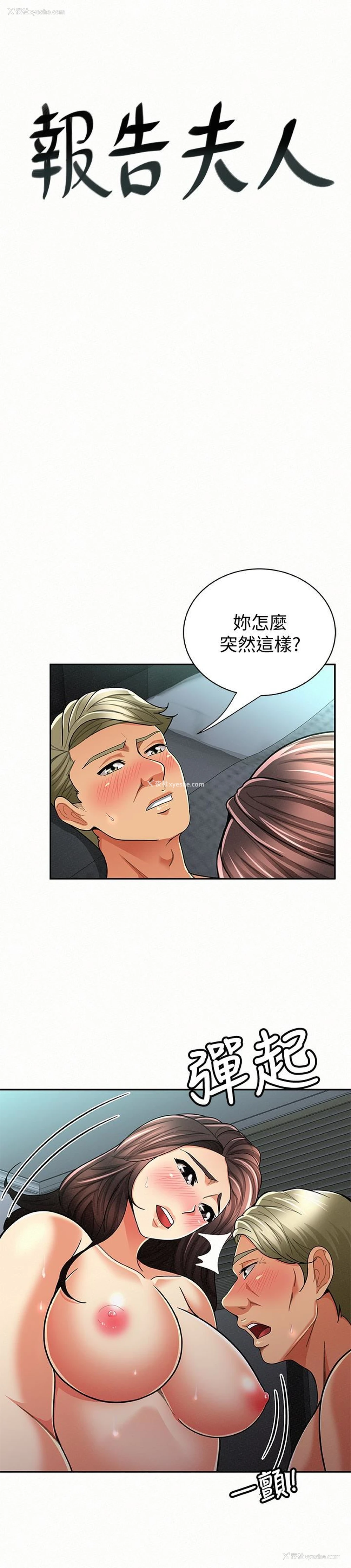 1P - 报告夫人