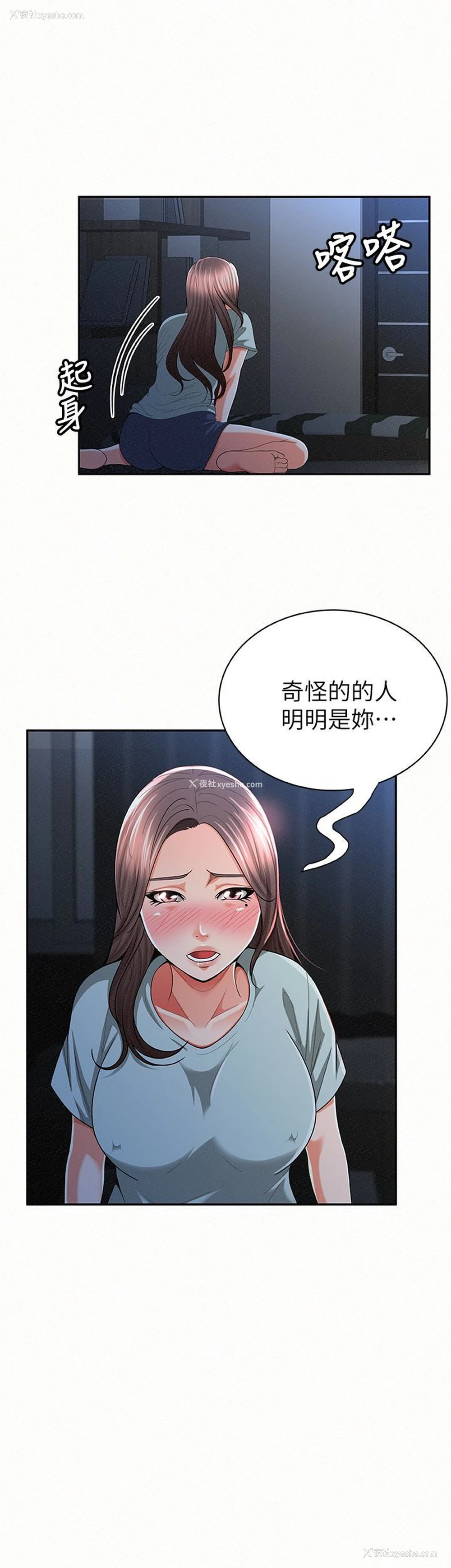 21P - 报告夫人