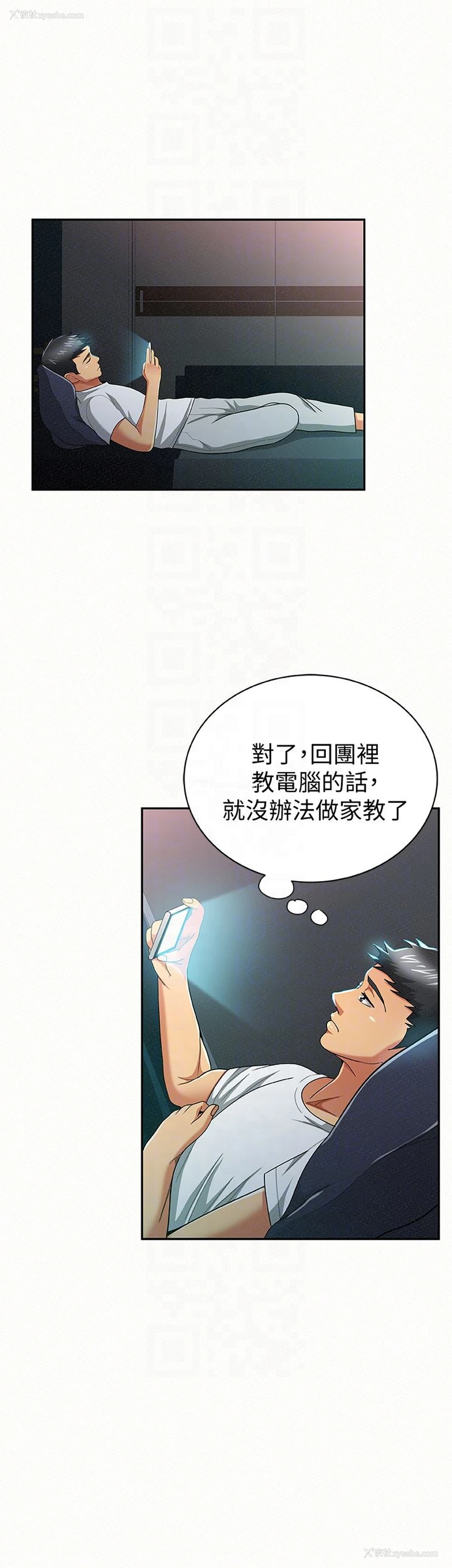 25P - 报告夫人