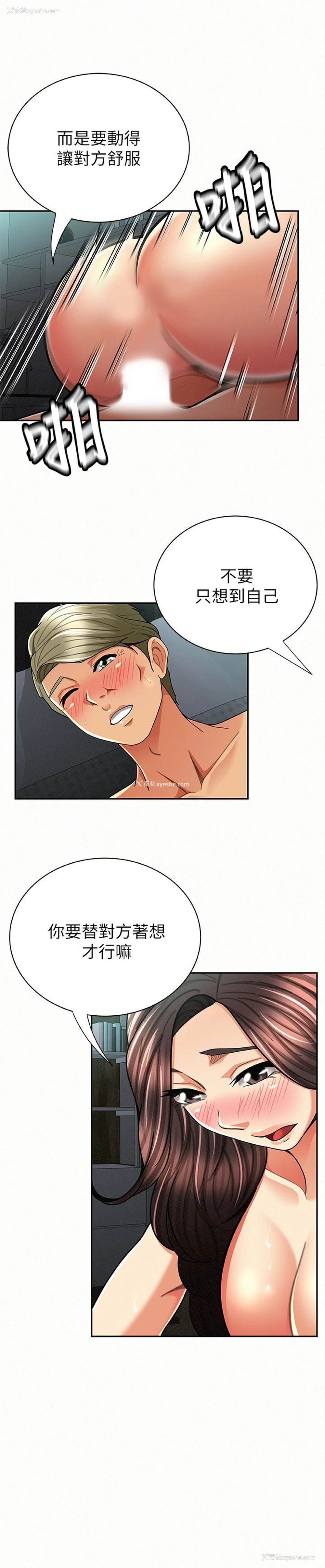 3P - 报告夫人
