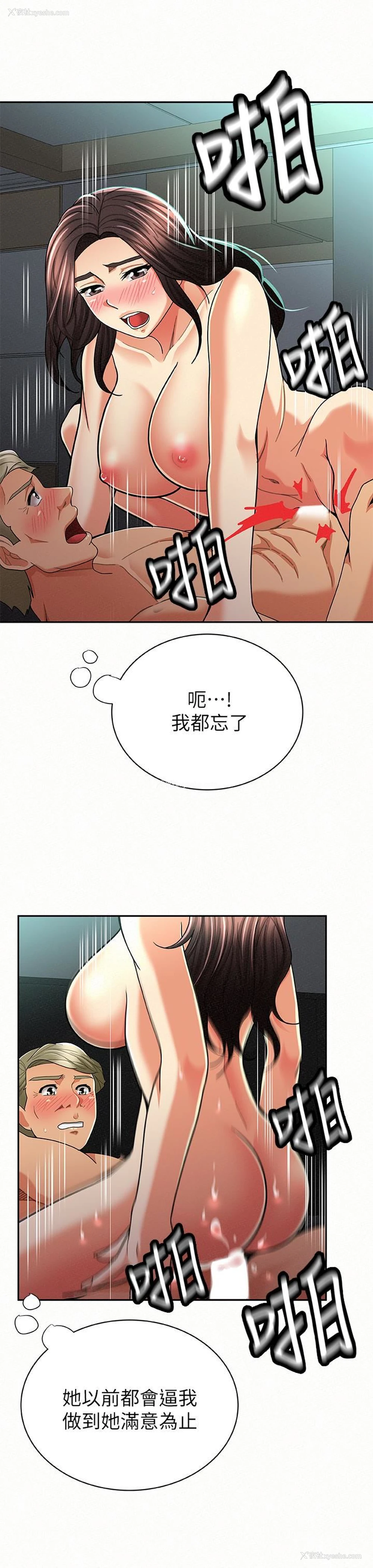 4P - 报告夫人