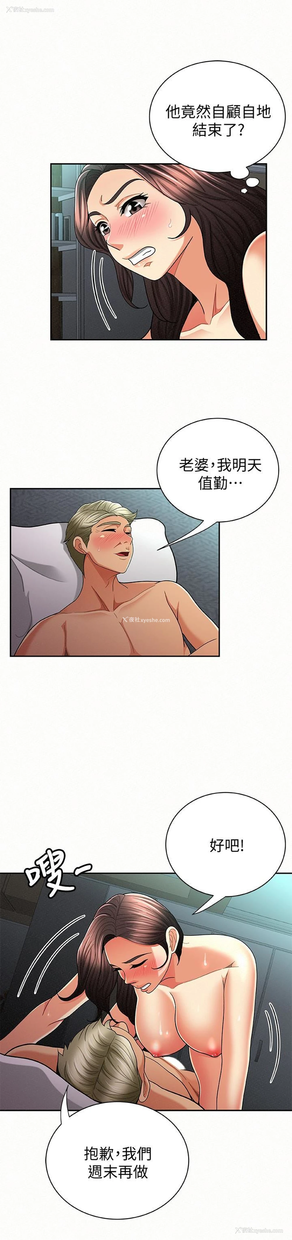 9P - 报告夫人