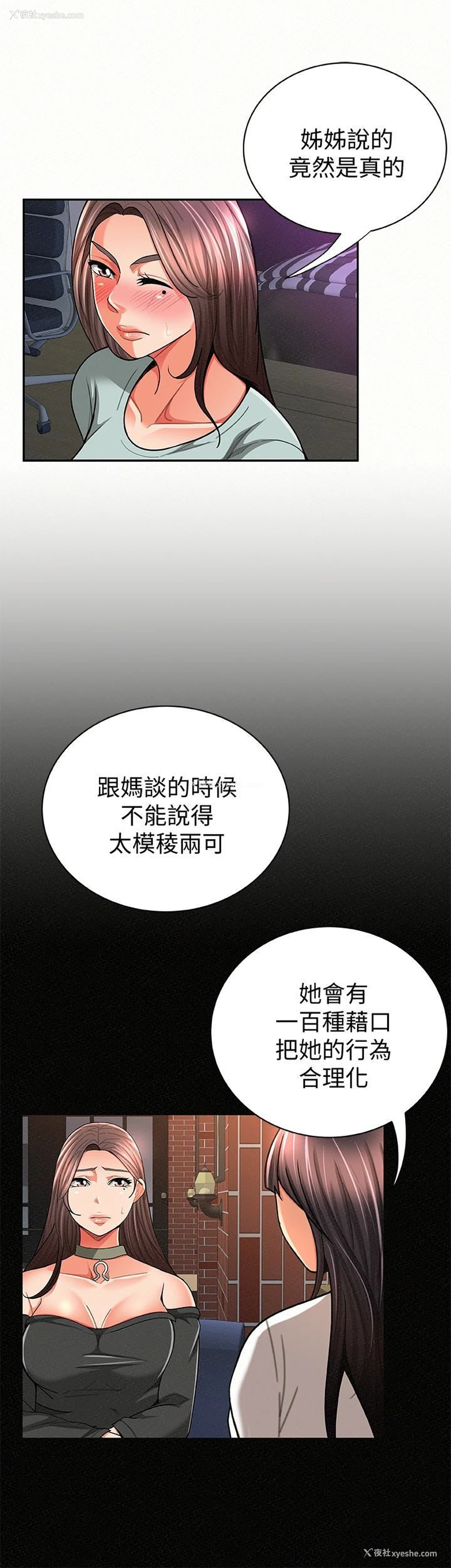 10P - 报告夫人
