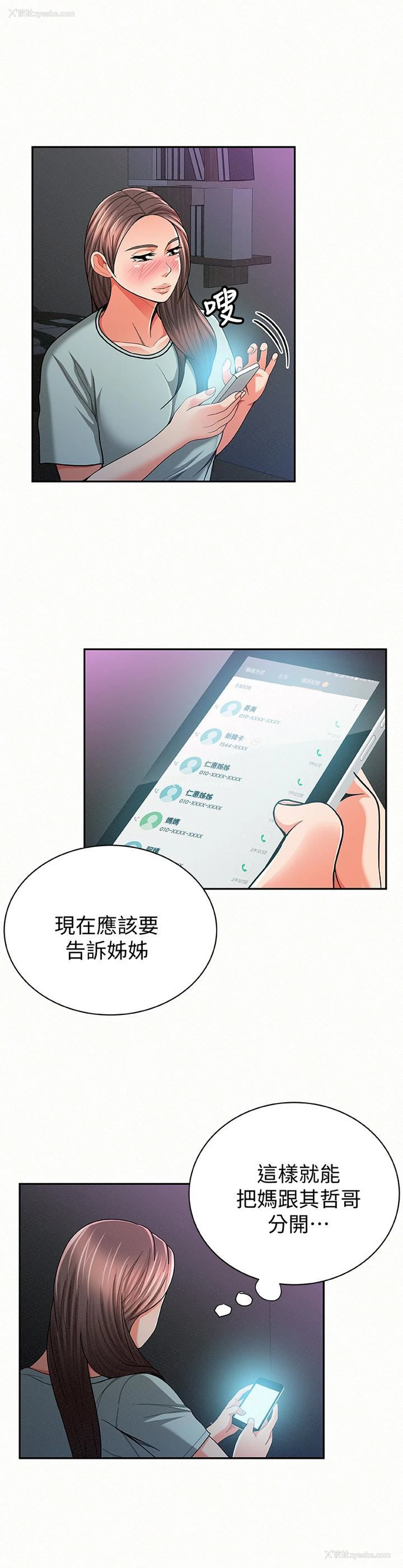12P - 报告夫人