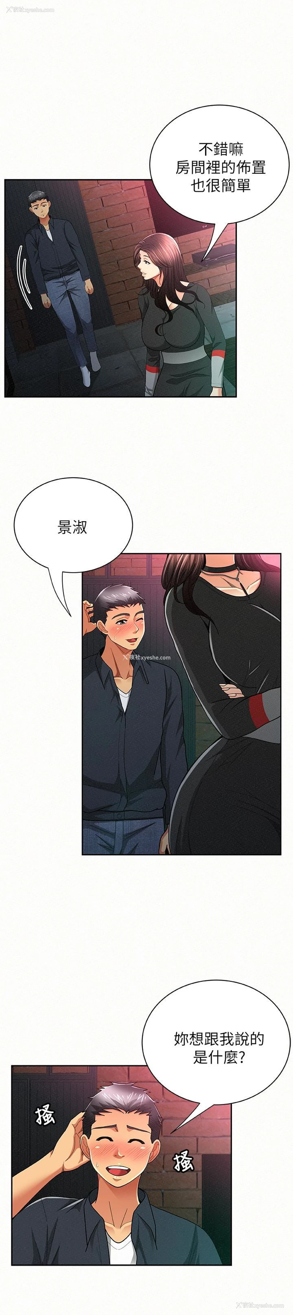 21P - 报告夫人