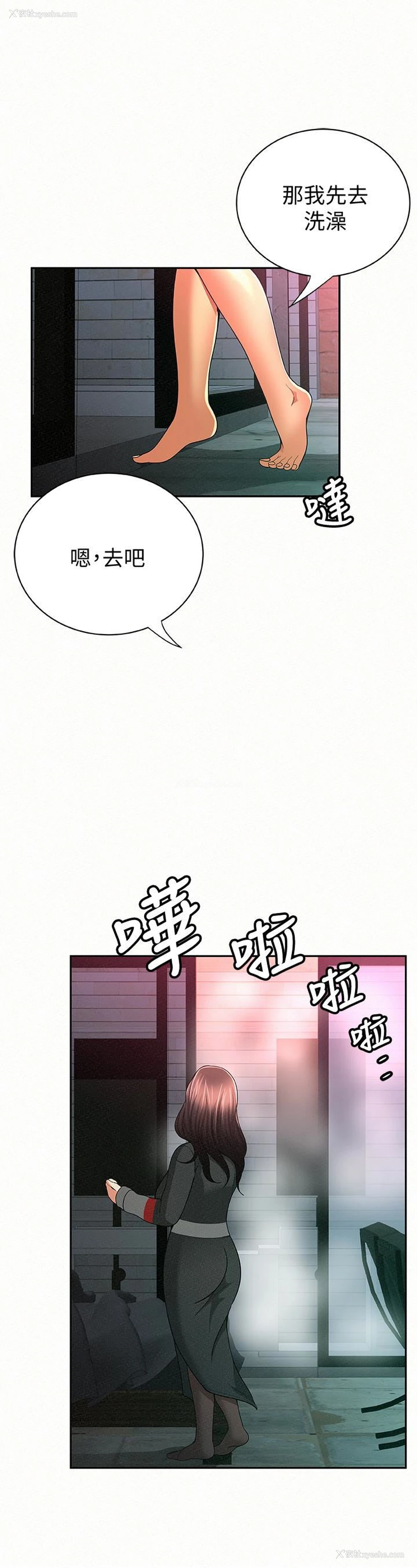 26P - 报告夫人