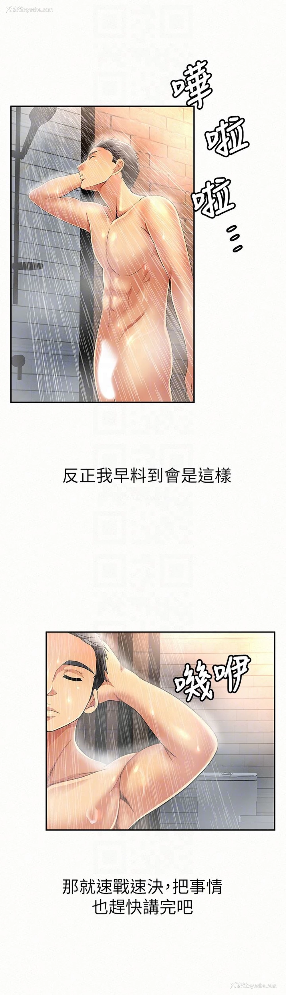 29P - 报告夫人