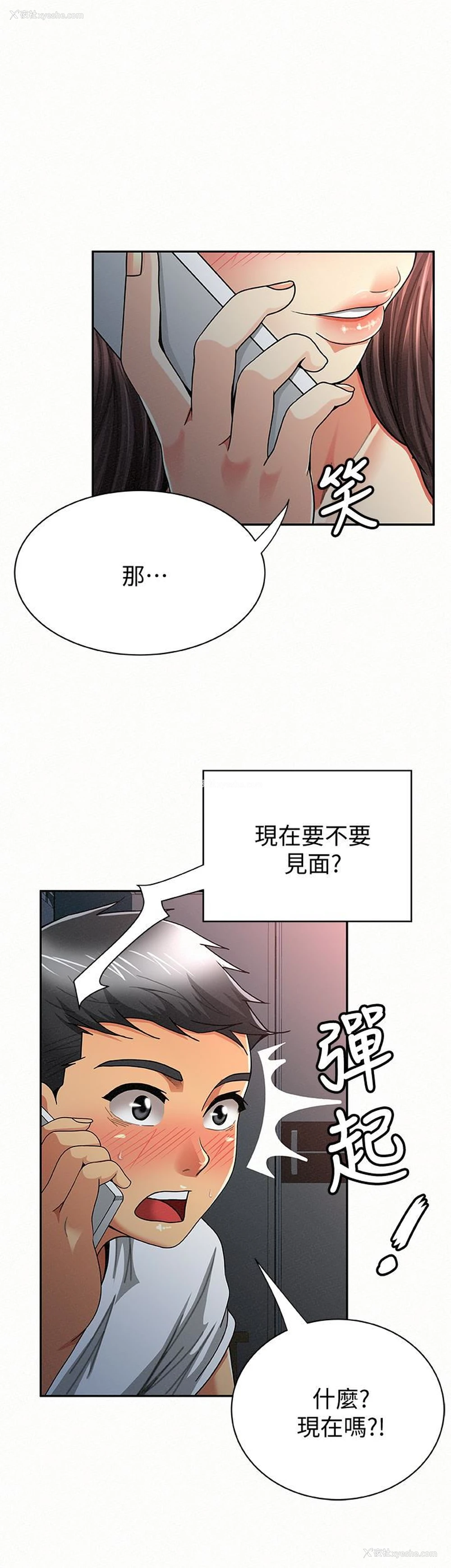 3P - 报告夫人