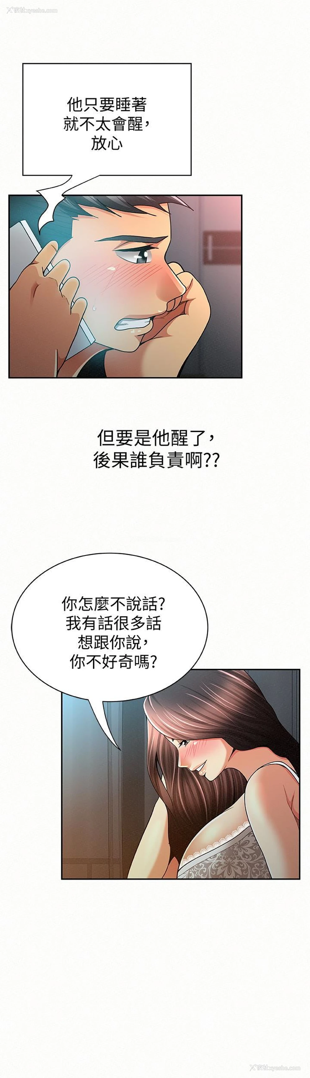 5P - 报告夫人