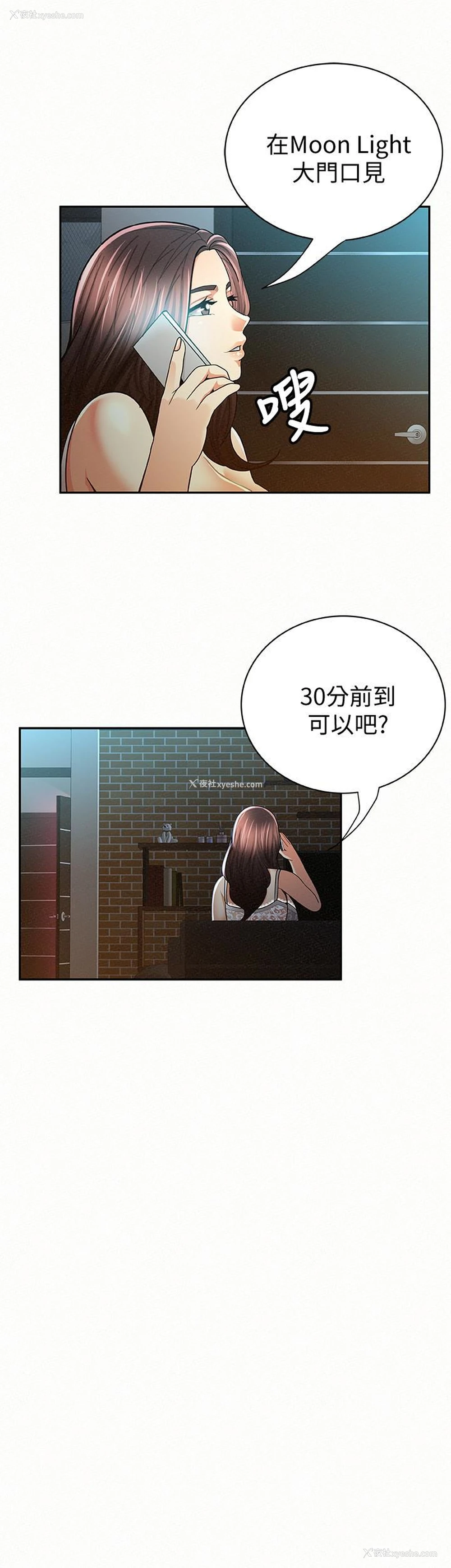 8P - 报告夫人