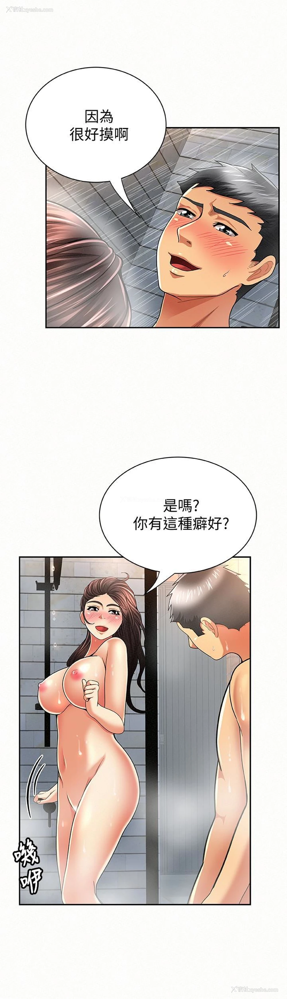 10P - 报告夫人