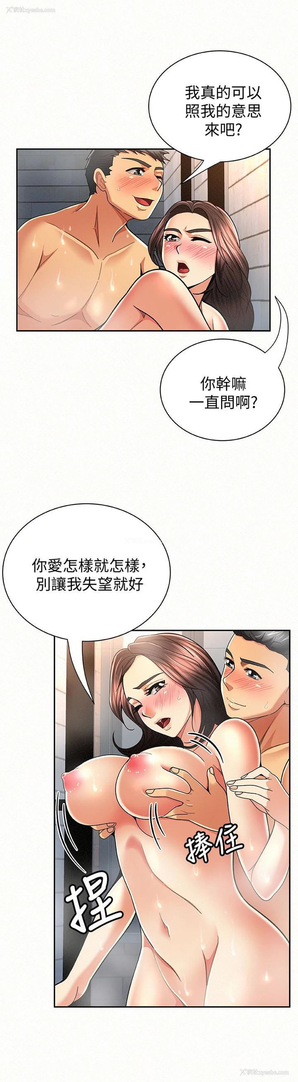 14P - 报告夫人