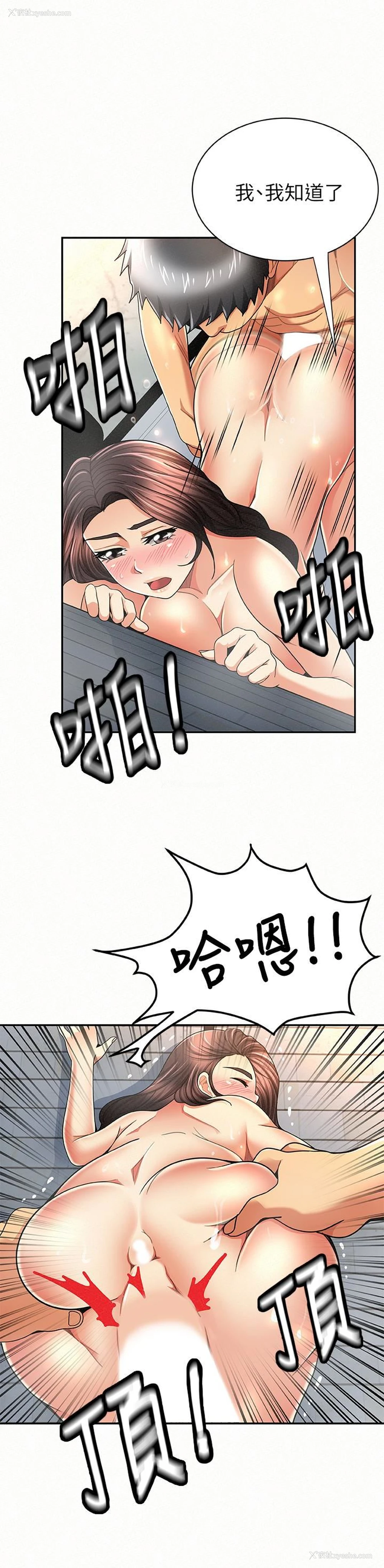 16P - 报告夫人