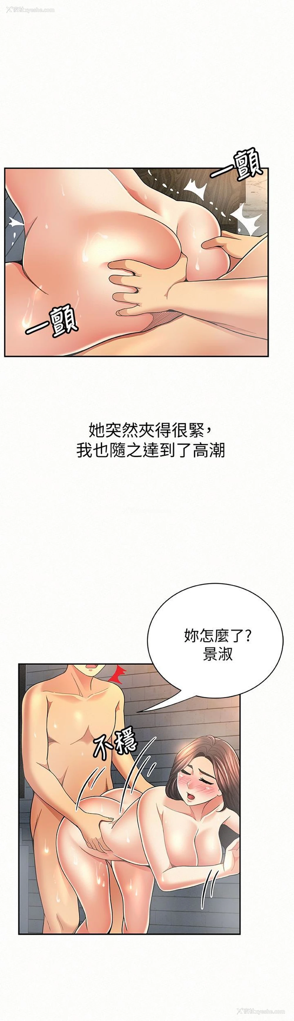 21P - 报告夫人