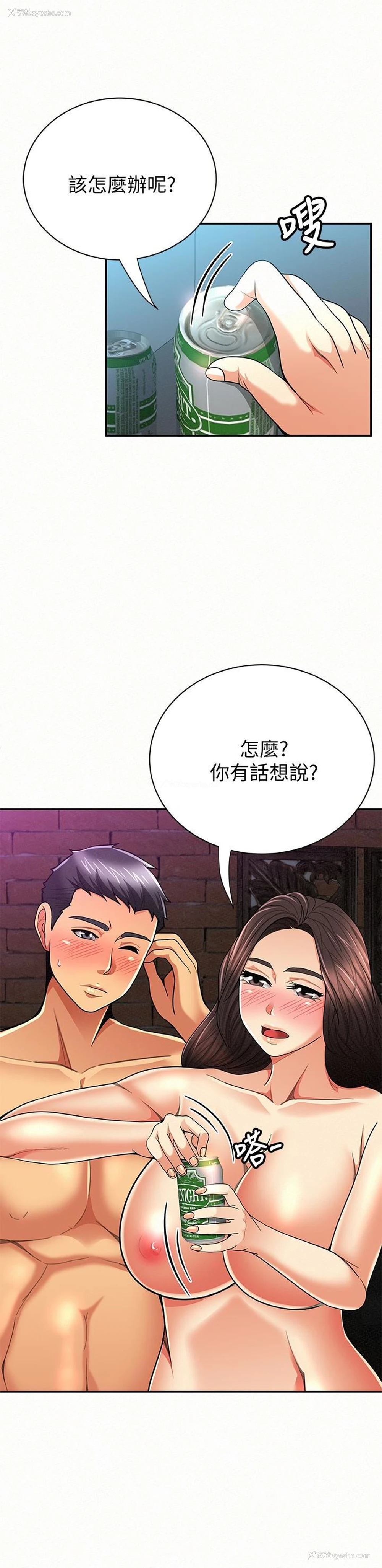 13P - 报告夫人