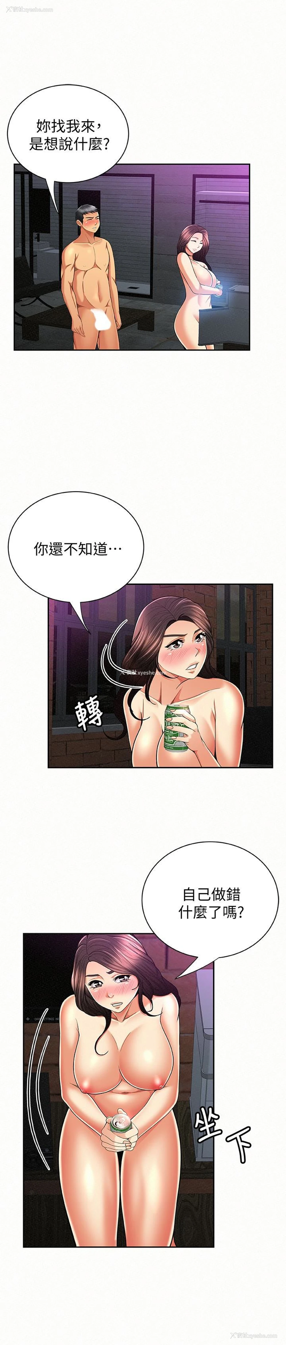 14P - 报告夫人