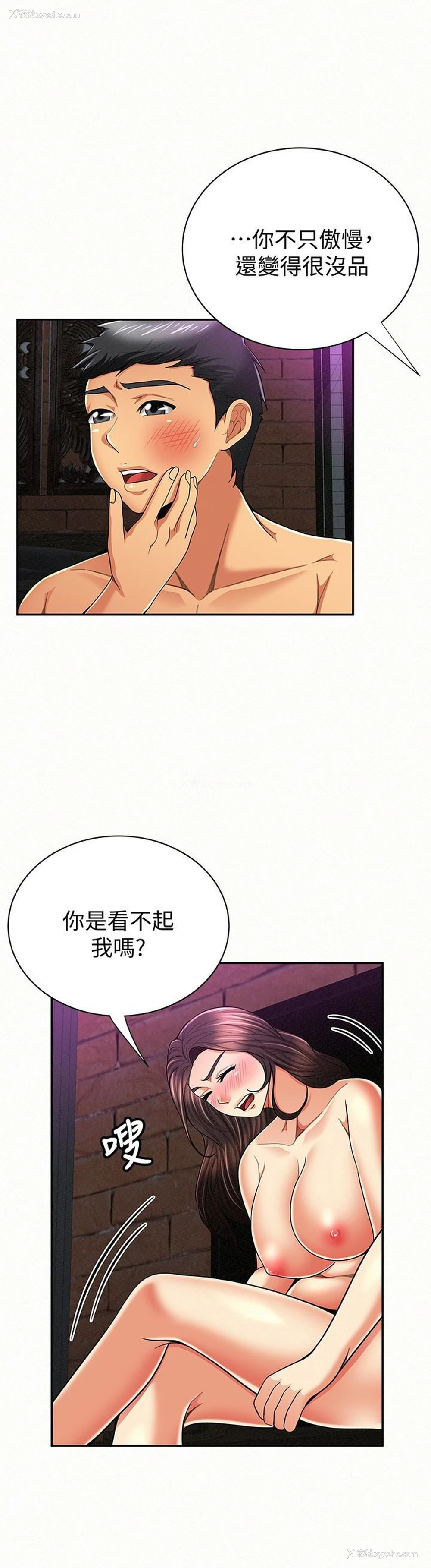 16P - 报告夫人