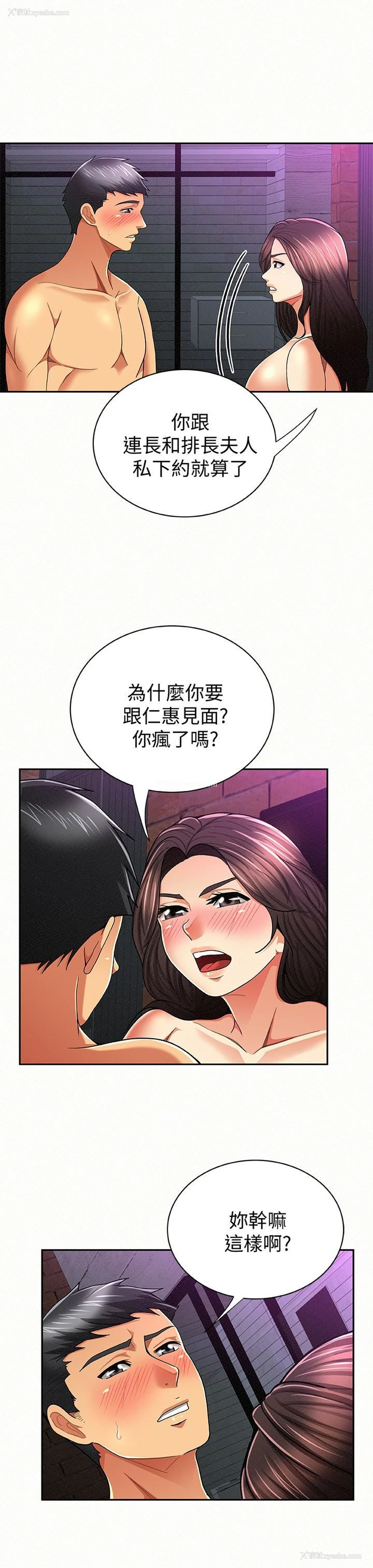 17P - 报告夫人