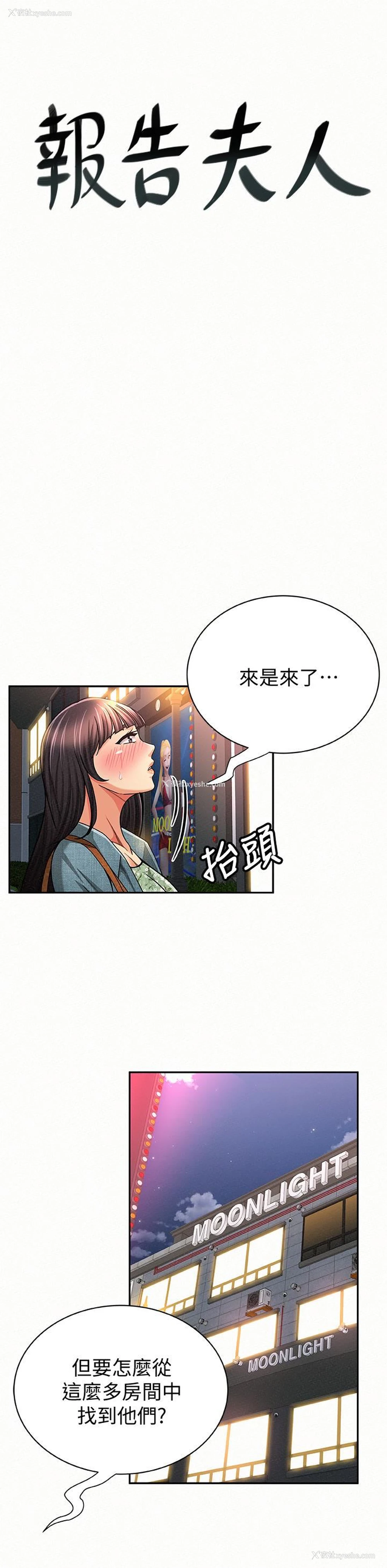 1P - 报告夫人