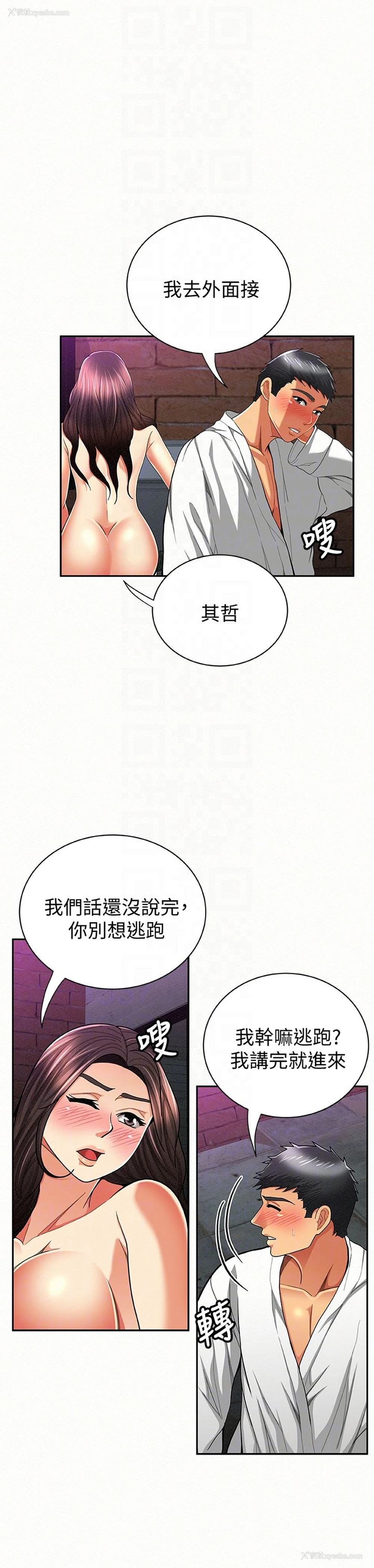 23P - 报告夫人