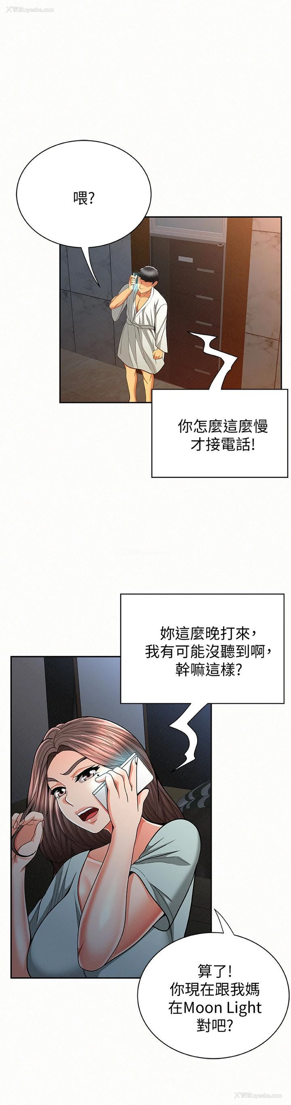 24P - 报告夫人