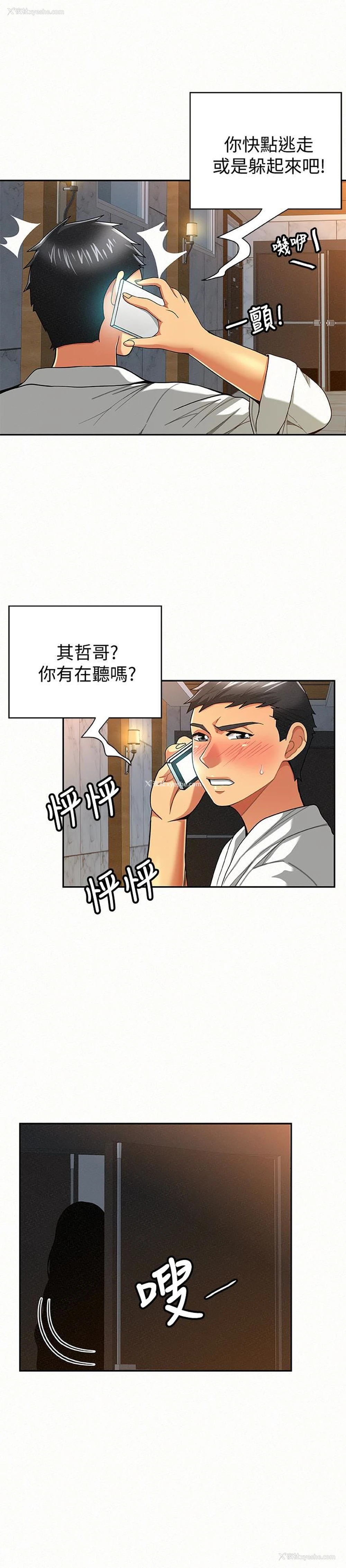 26P - 报告夫人