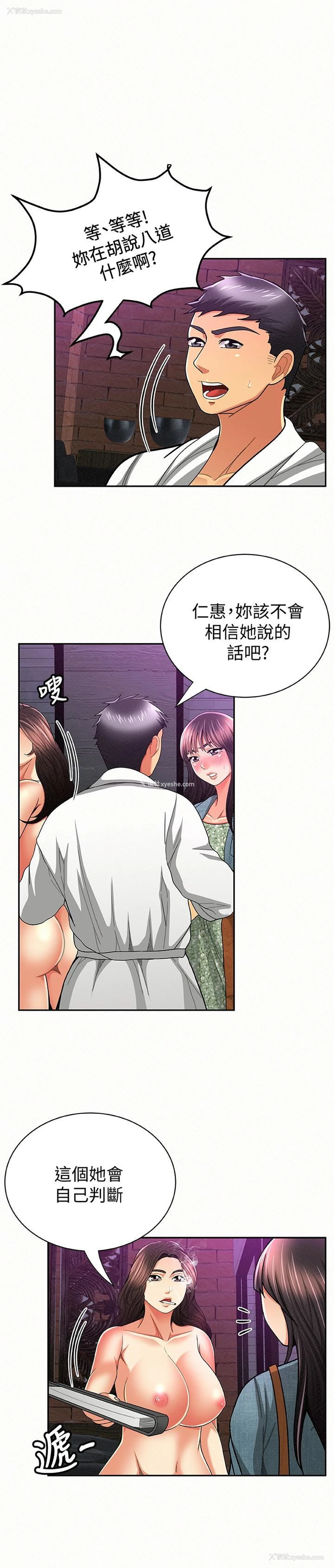16P - 报告夫人