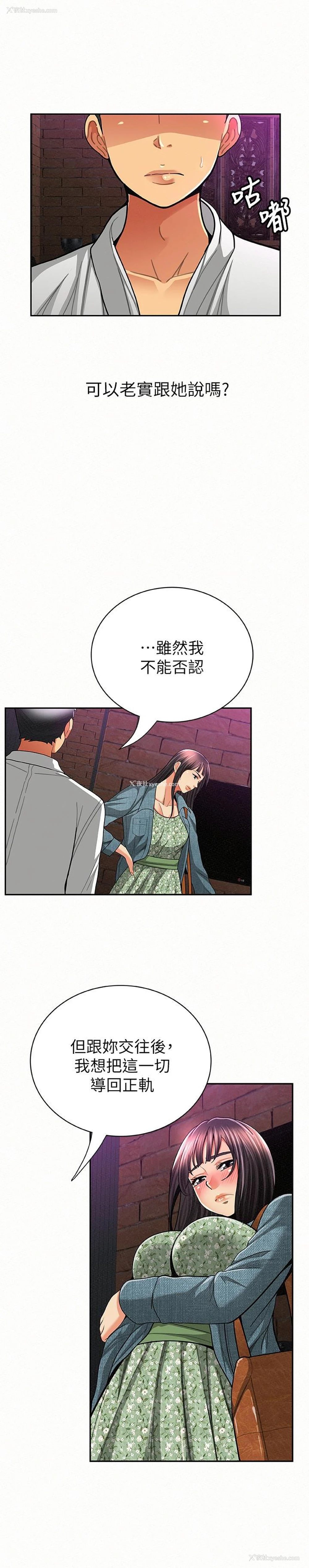 21P - 报告夫人
