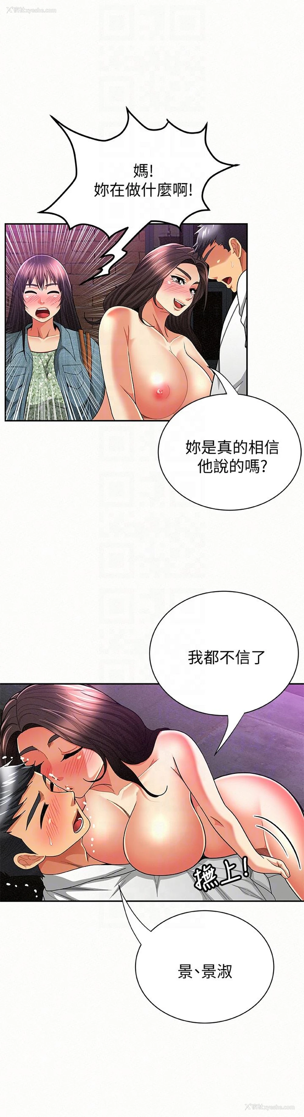 25P - 报告夫人