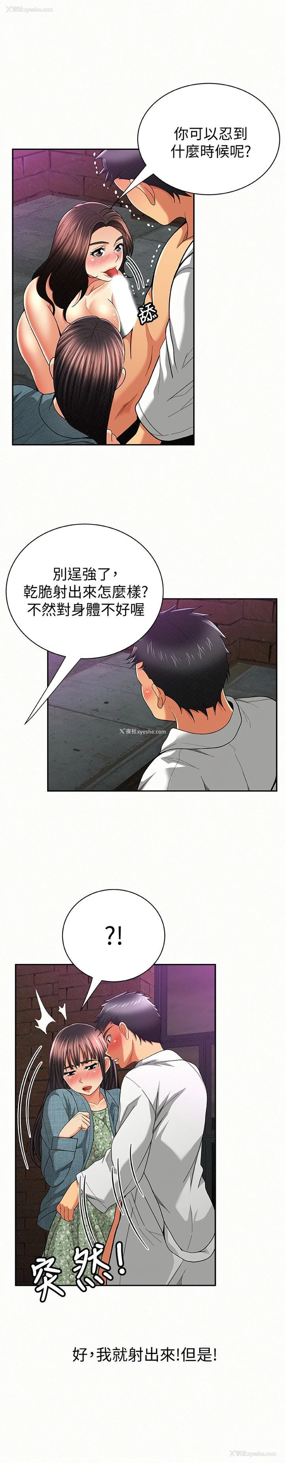 16P - 报告夫人