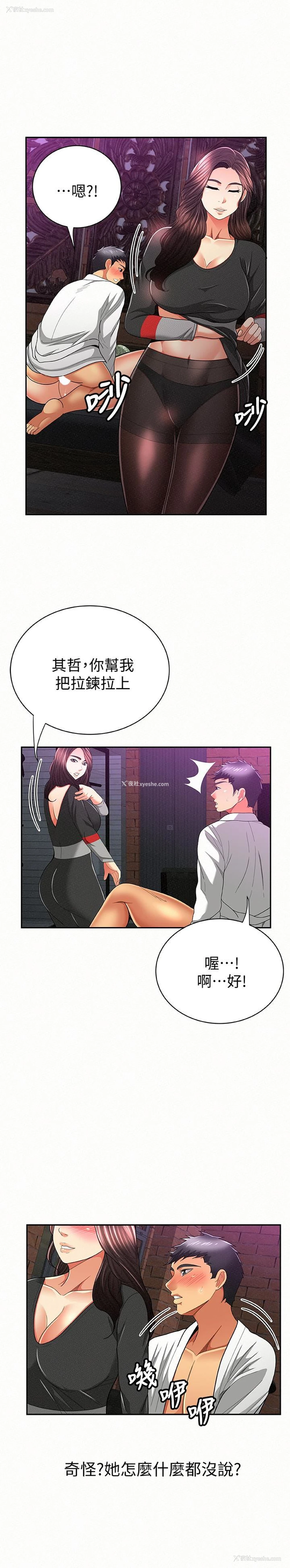 10P - 报告夫人