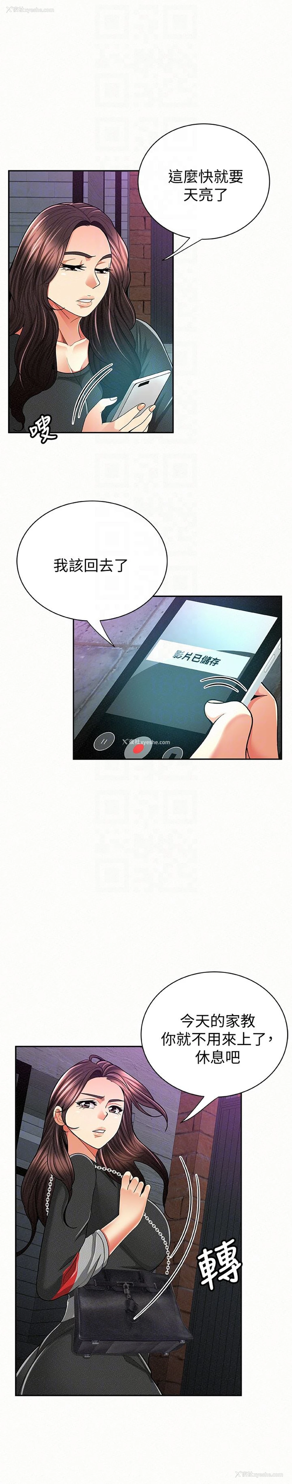15P - 报告夫人