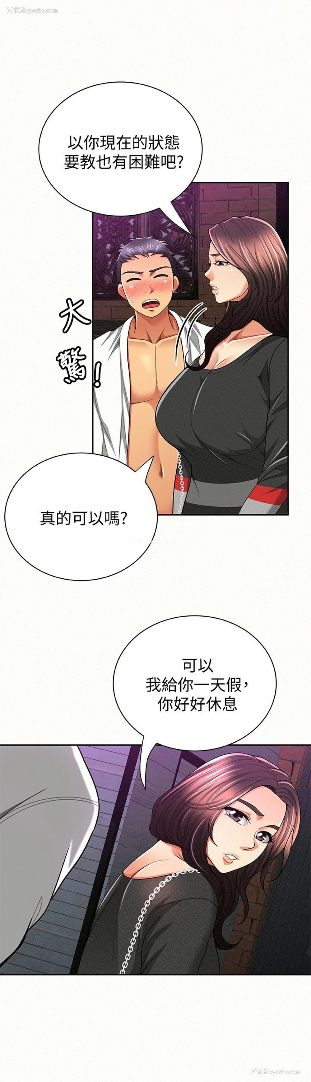 16P - 报告夫人