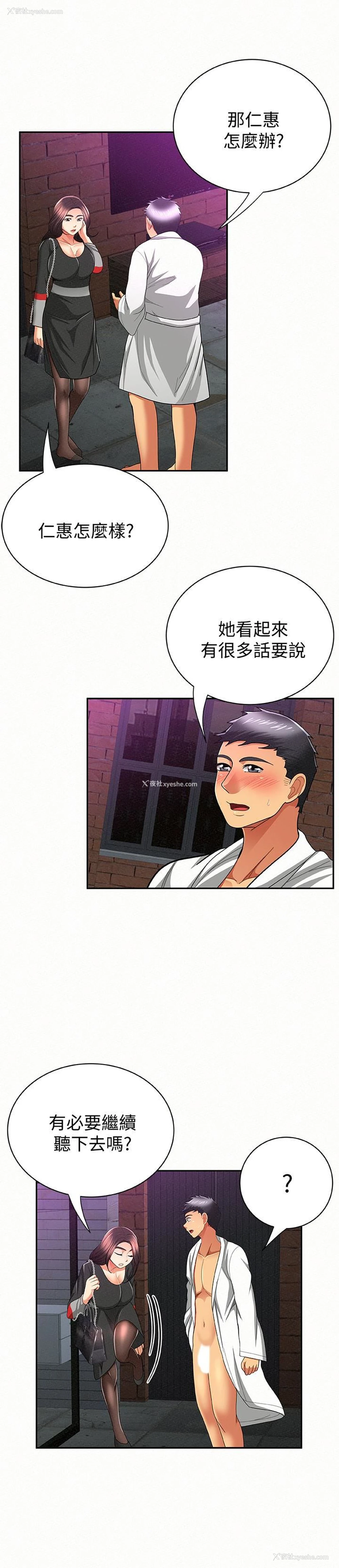 17P - 报告夫人