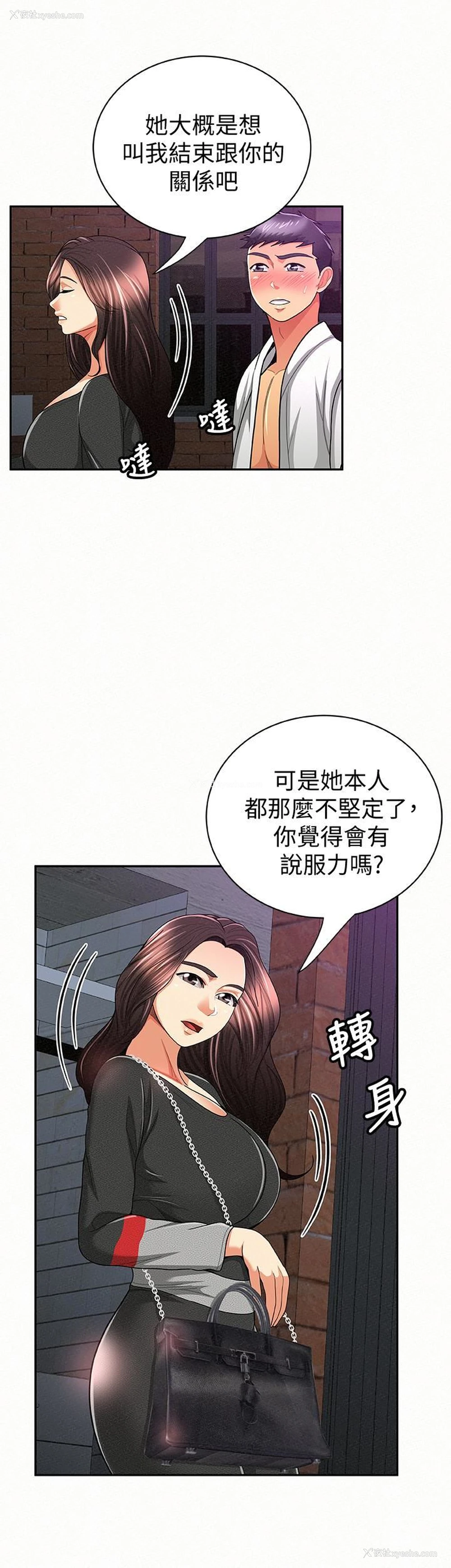 18P - 报告夫人