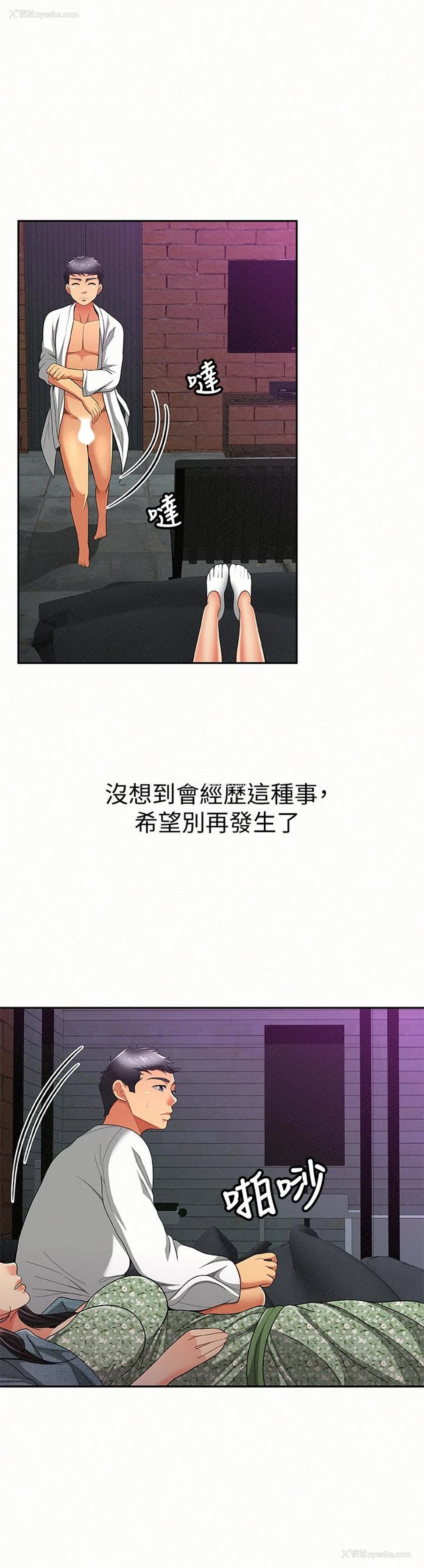 20P - 报告夫人
